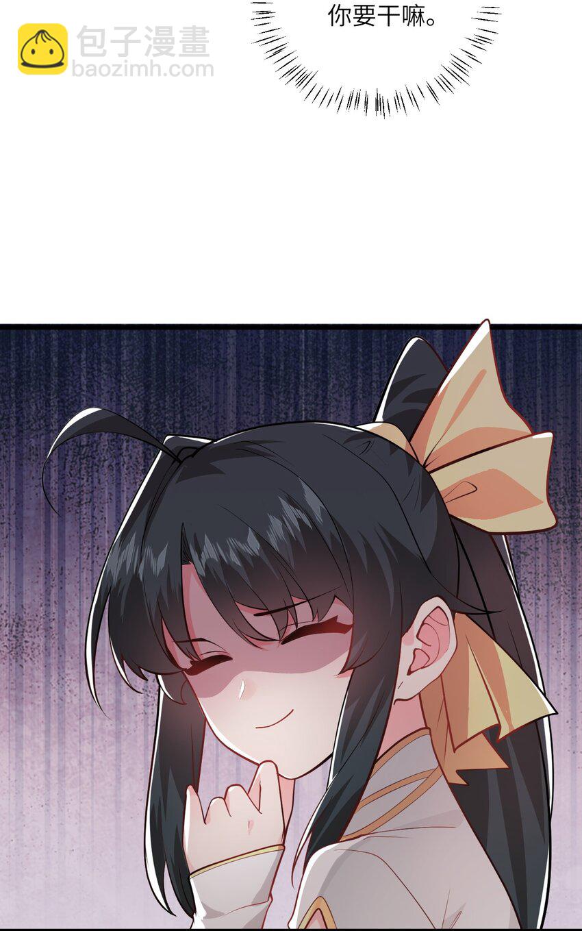 019 师姐，手下留情！(1/2)-第19话