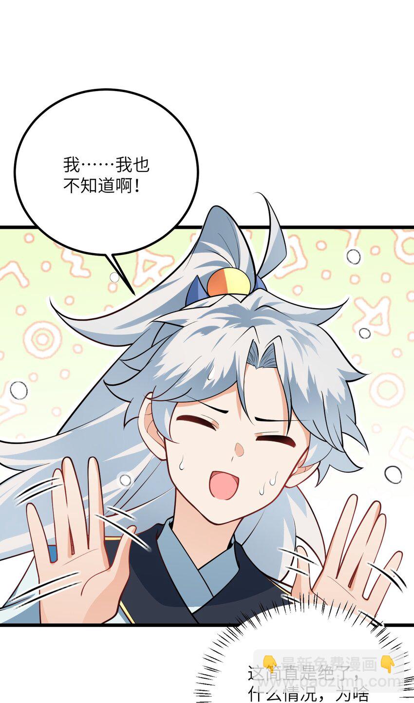 019 师姐，手下留情！(1/2)-第19话