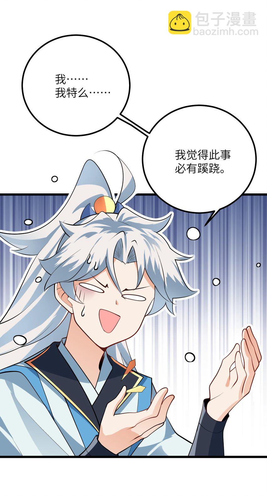 019 师姐，手下留情！(1/2)-第19话