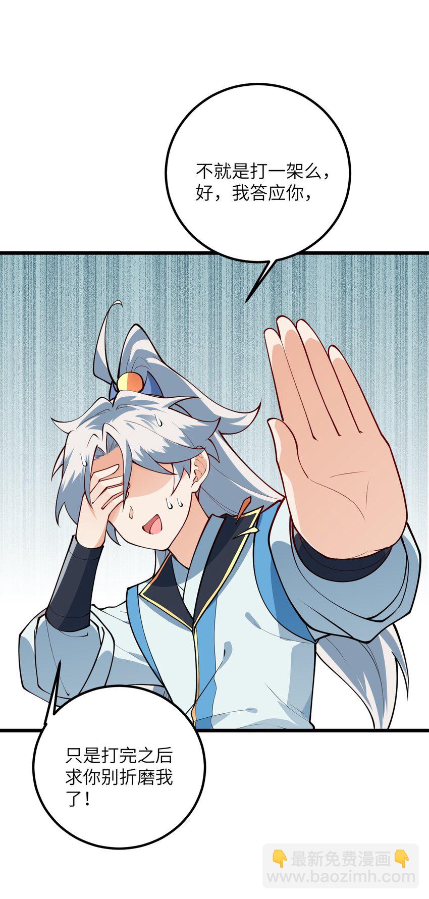 019 师姐，手下留情！(1/2)-第19话