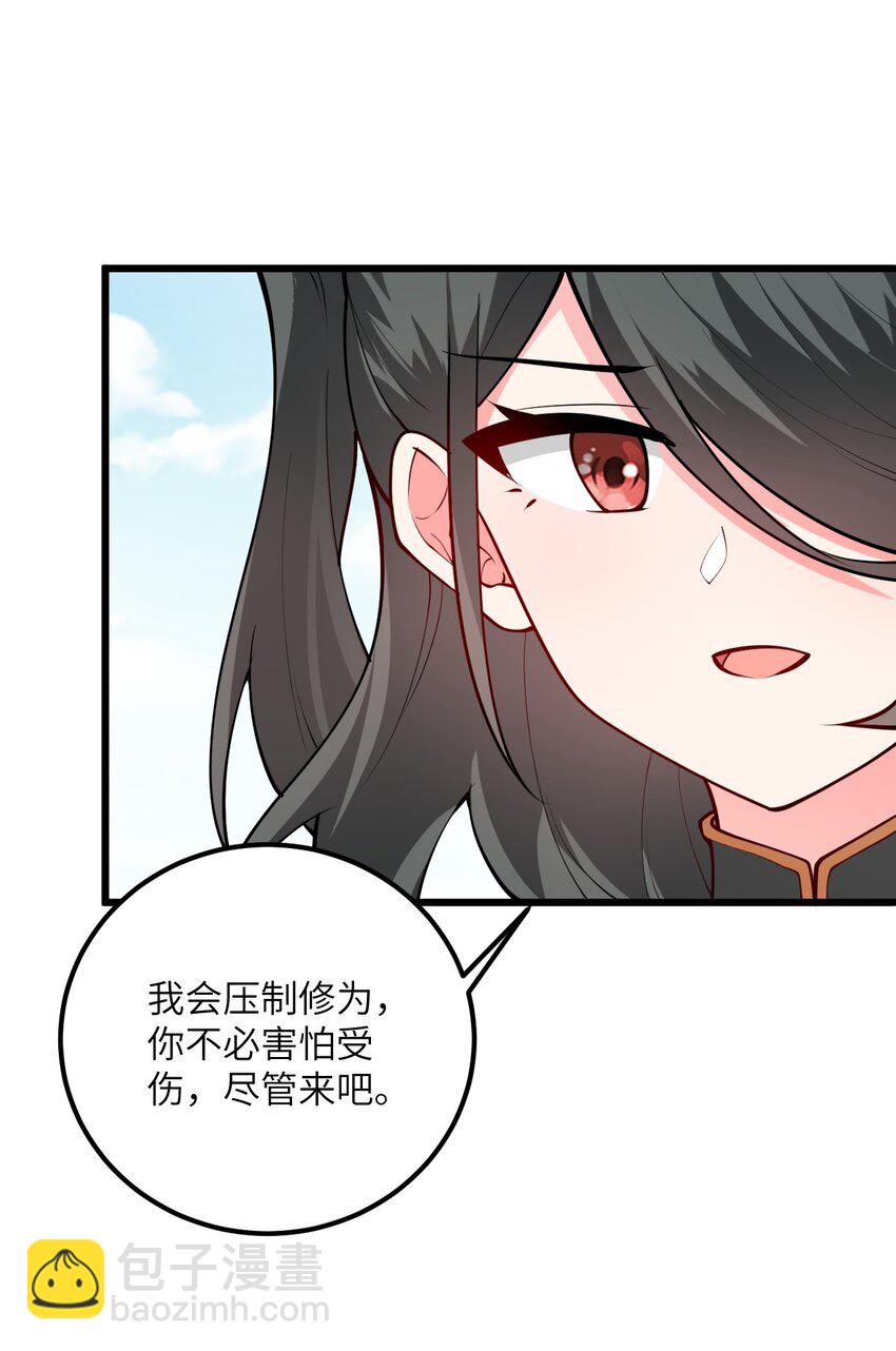 019 师姐，手下留情！(1/2)-第19话