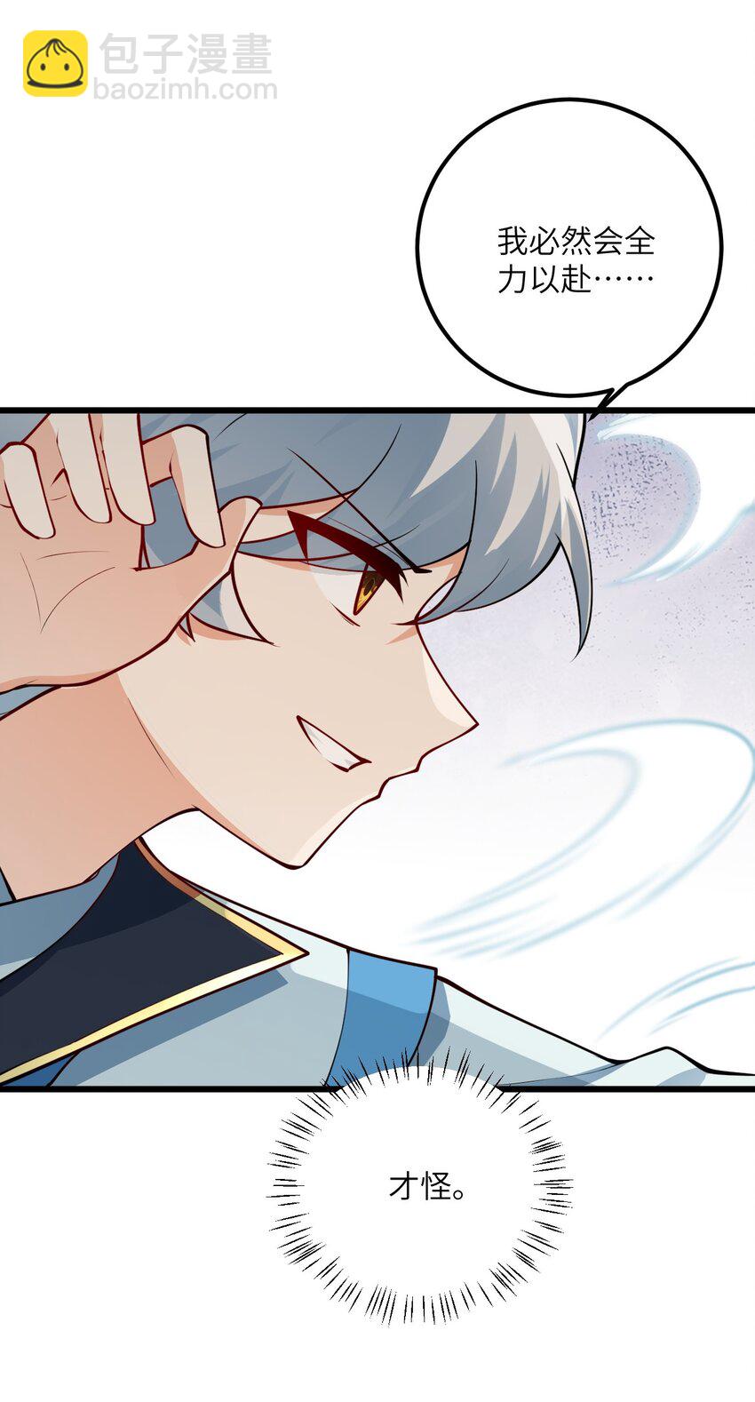 019 师姐，手下留情！(1/2)-第19话