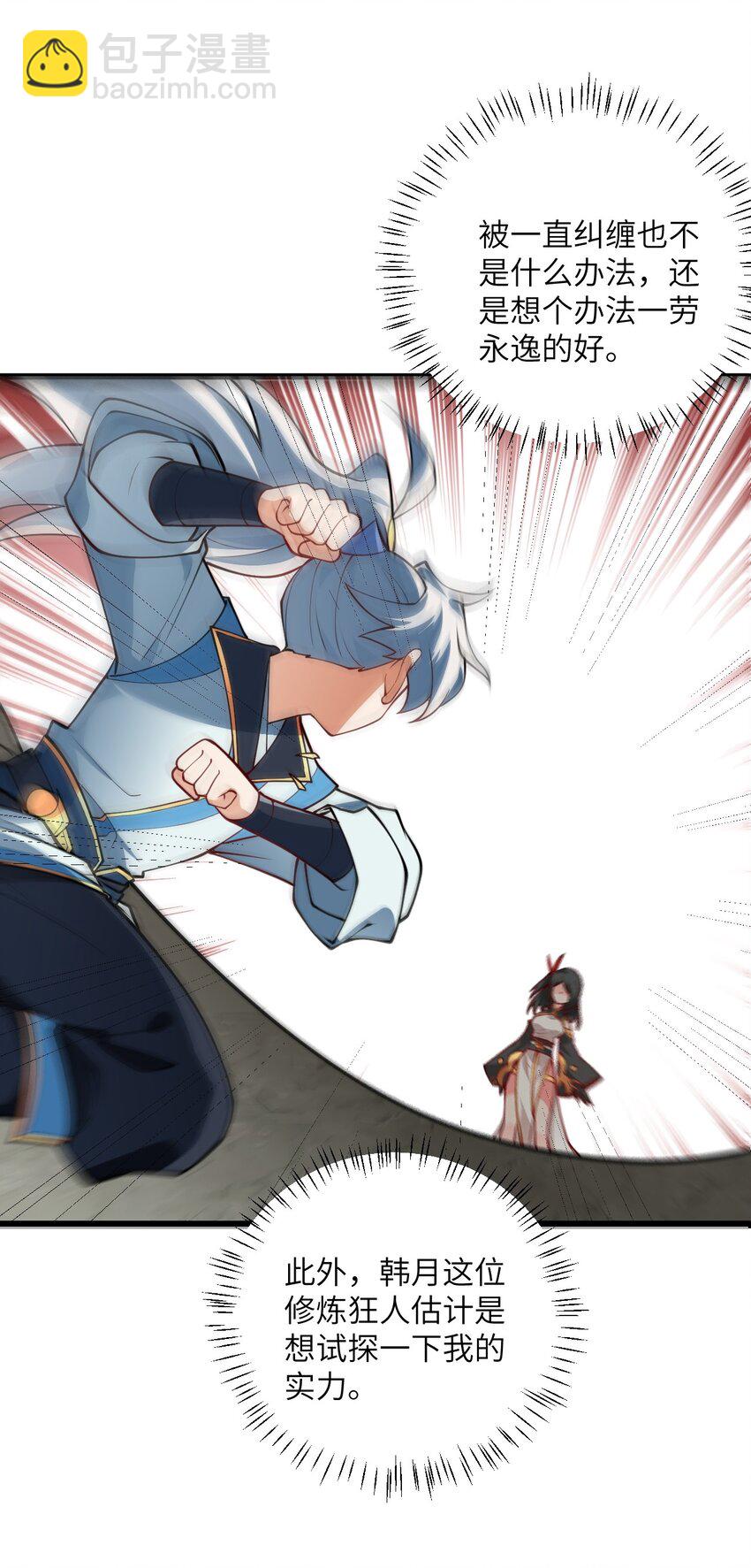 019 师姐，手下留情！(1/2)-第19话