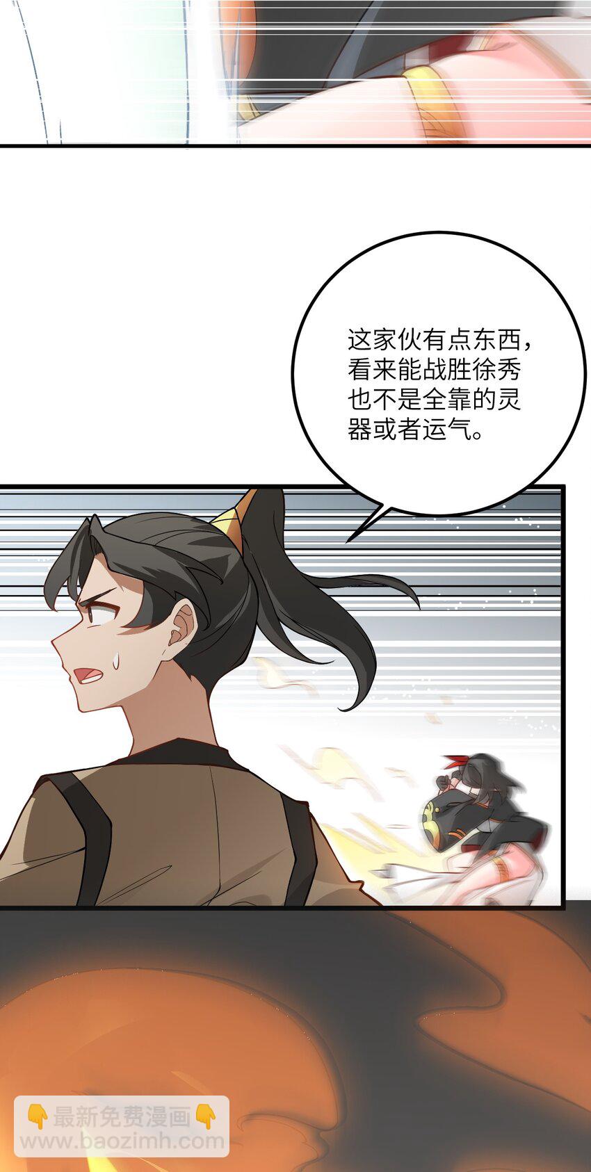 019 师姐，手下留情！(1/2)-第19话