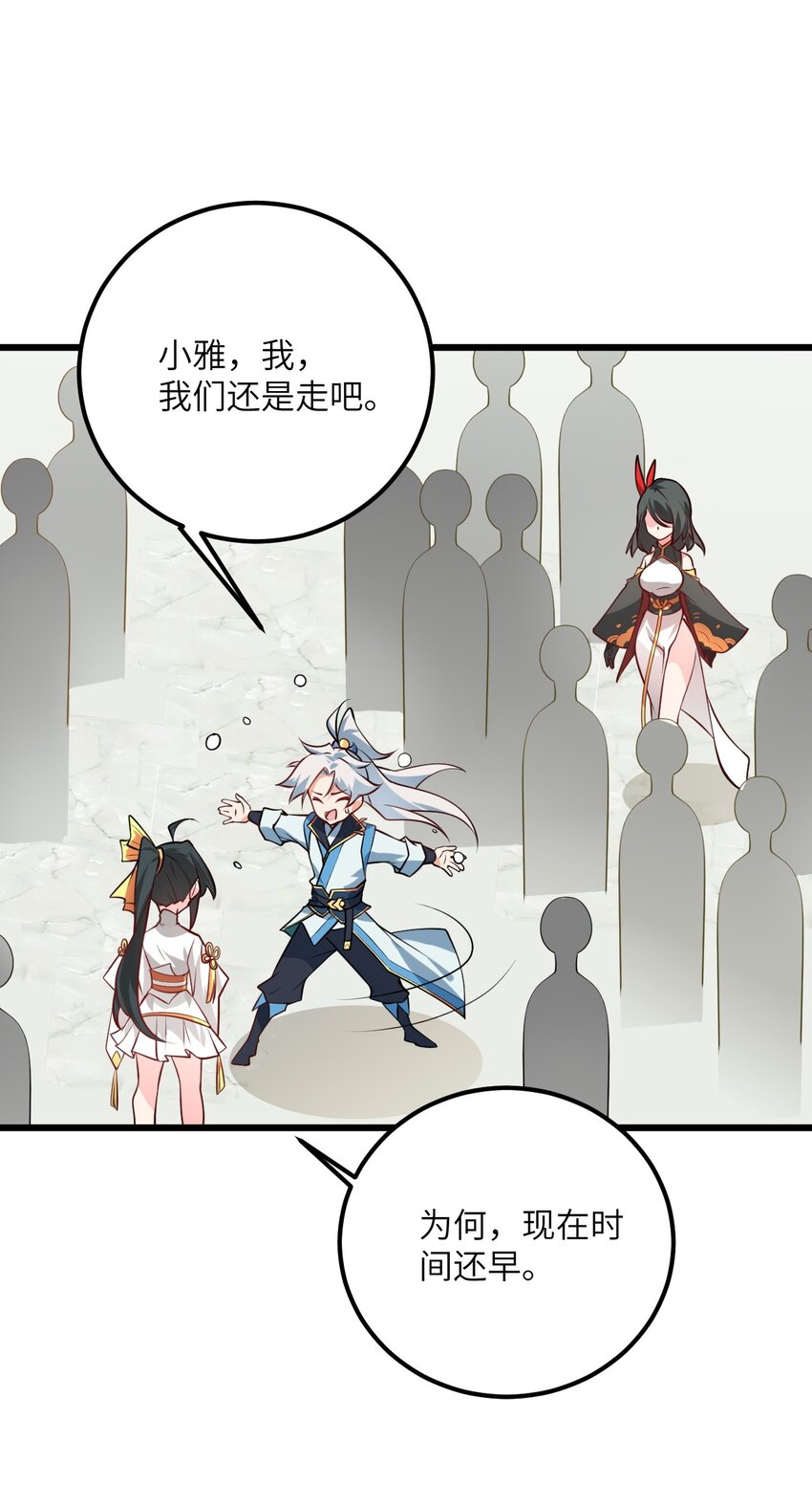 019 师姐，手下留情！(1/2)-第19话