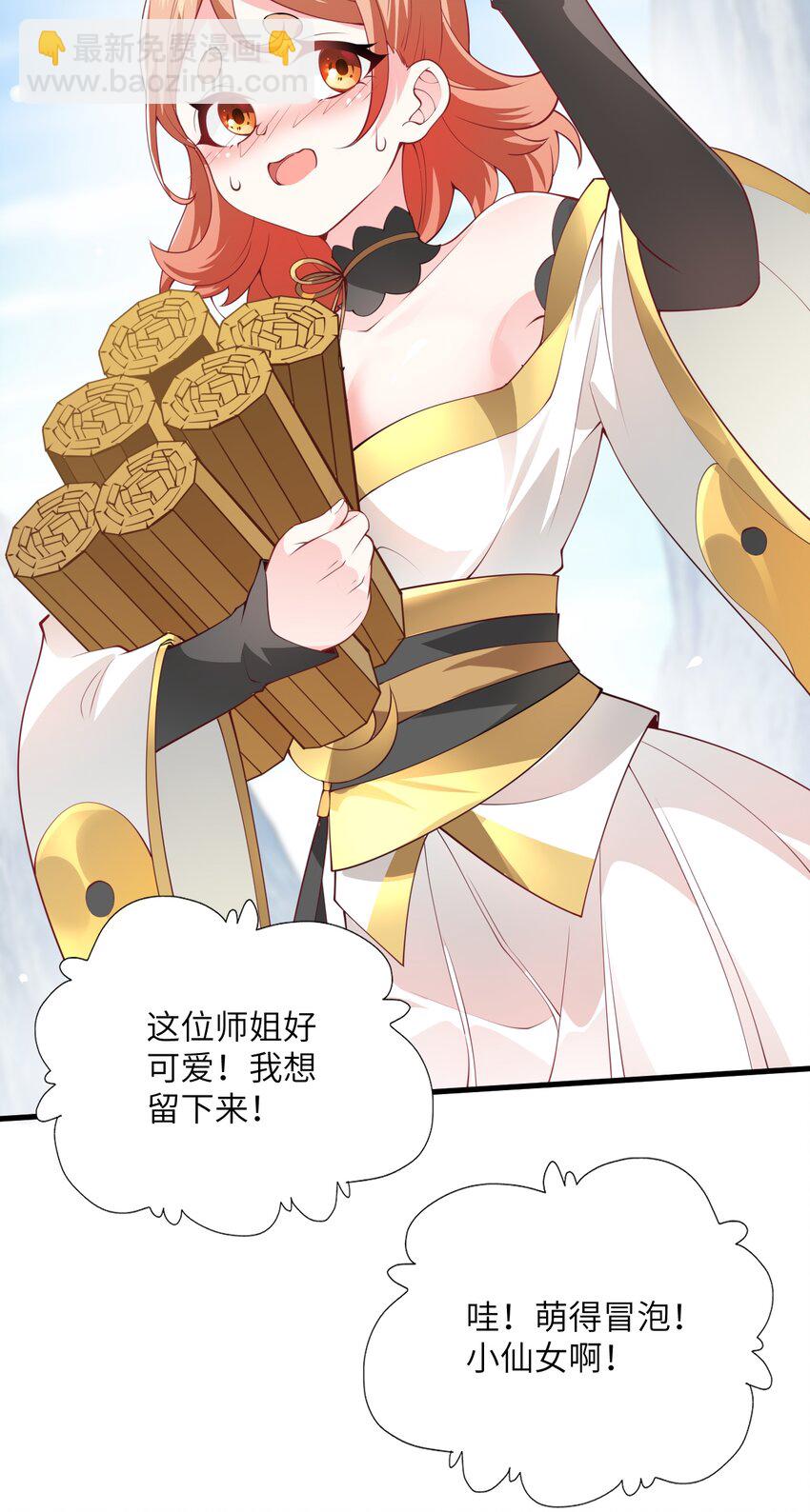 003 资质测试(1/2)-第3话