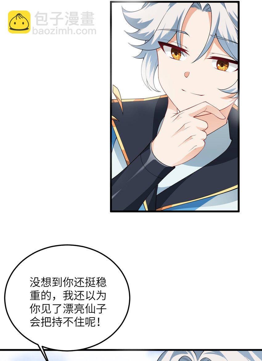 003 资质测试(1/2)-第3话