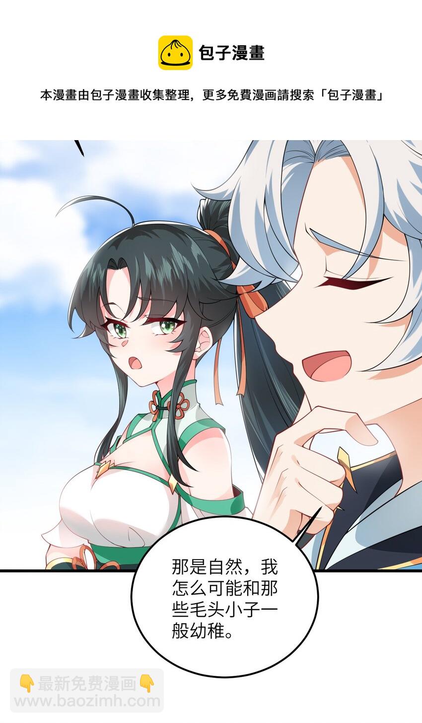 003 资质测试(1/2)-第3话