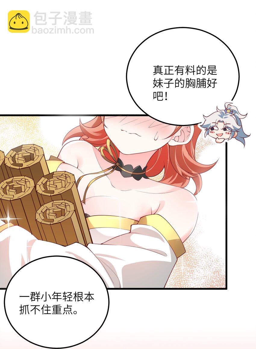 003 资质测试(1/2)-第3话