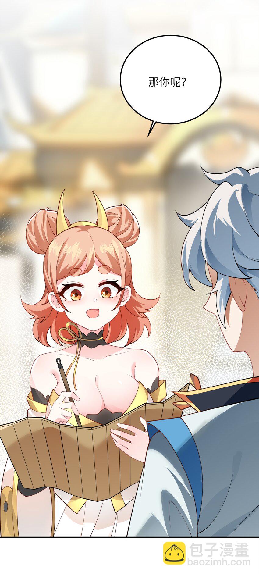 003 资质测试(1/2)-第3话