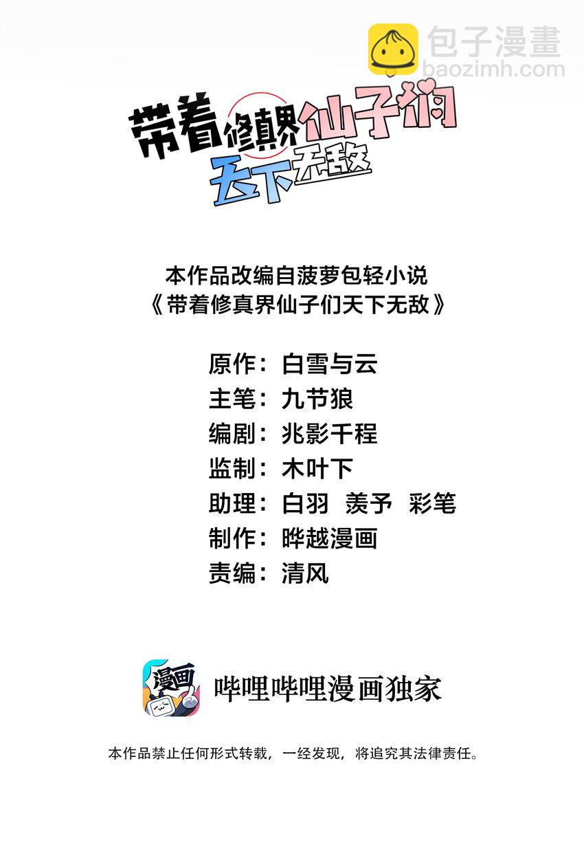 003 资质测试(1/2)-第3话