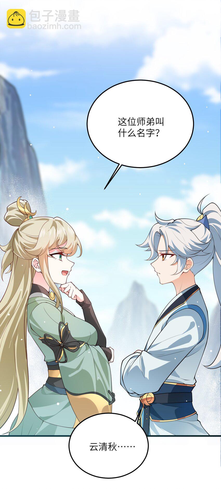 003 资质测试(1/2)-第3话