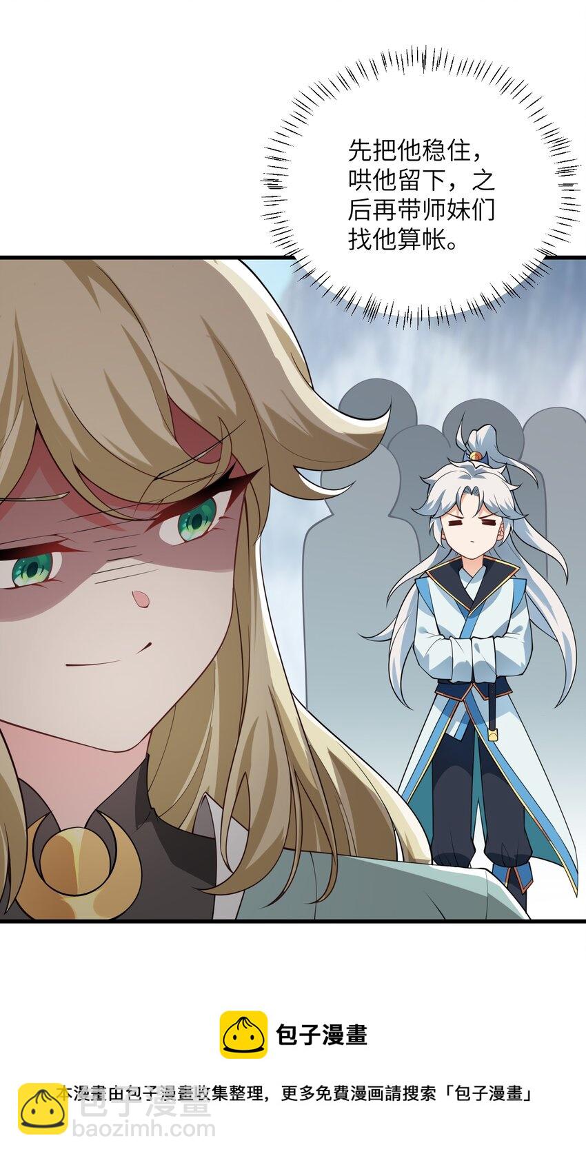 003 资质测试(1/2)-第3话