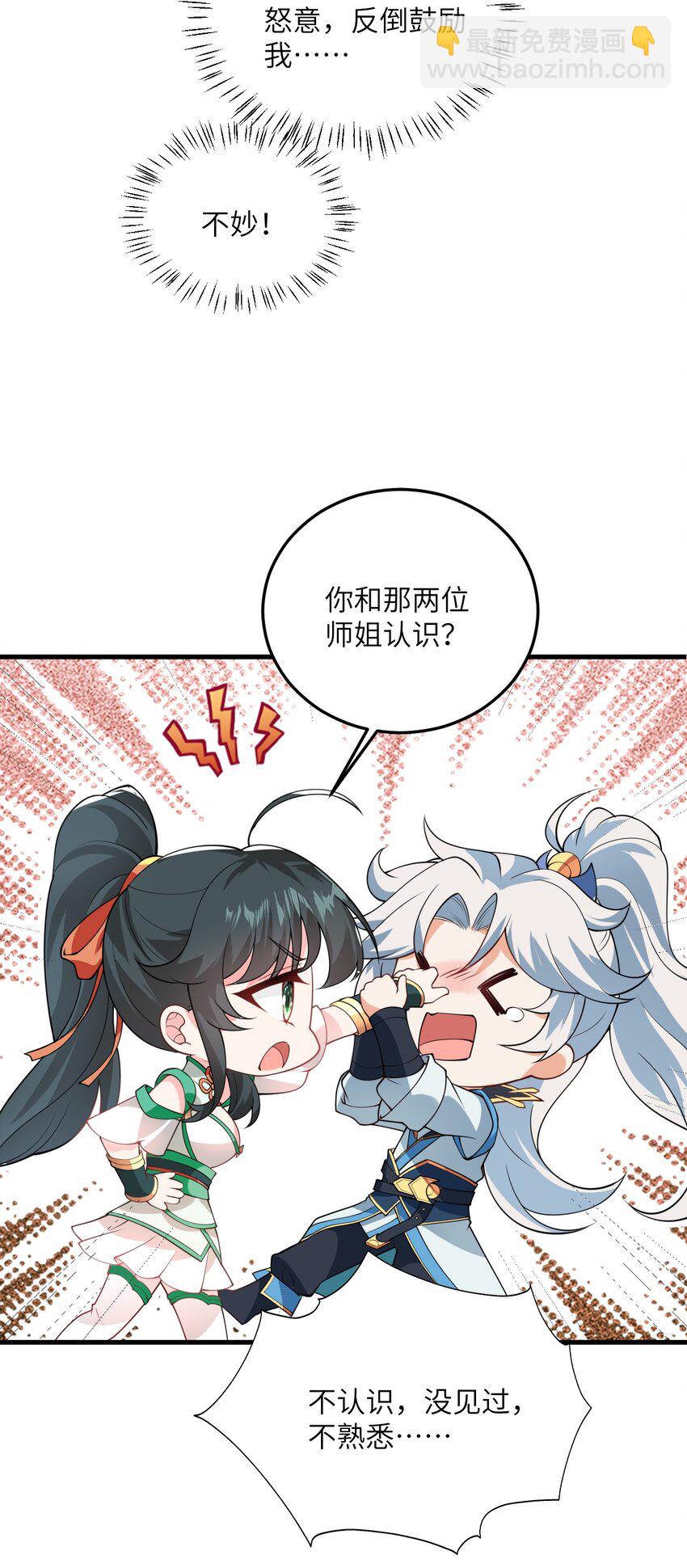 003 资质测试(1/2)-第3话