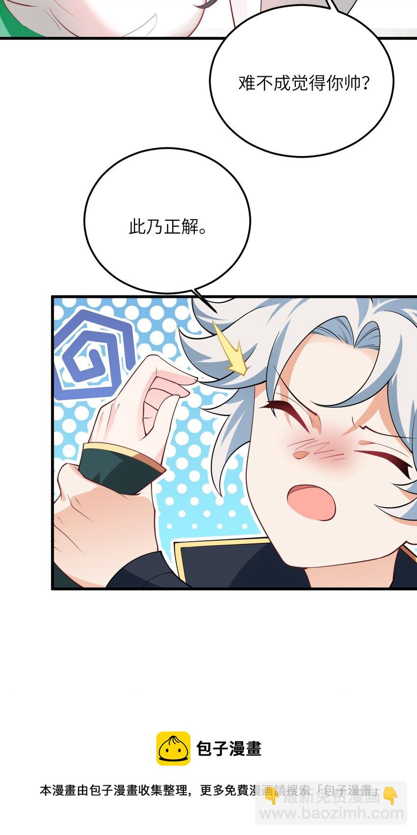 003 资质测试(1/2)-第3话