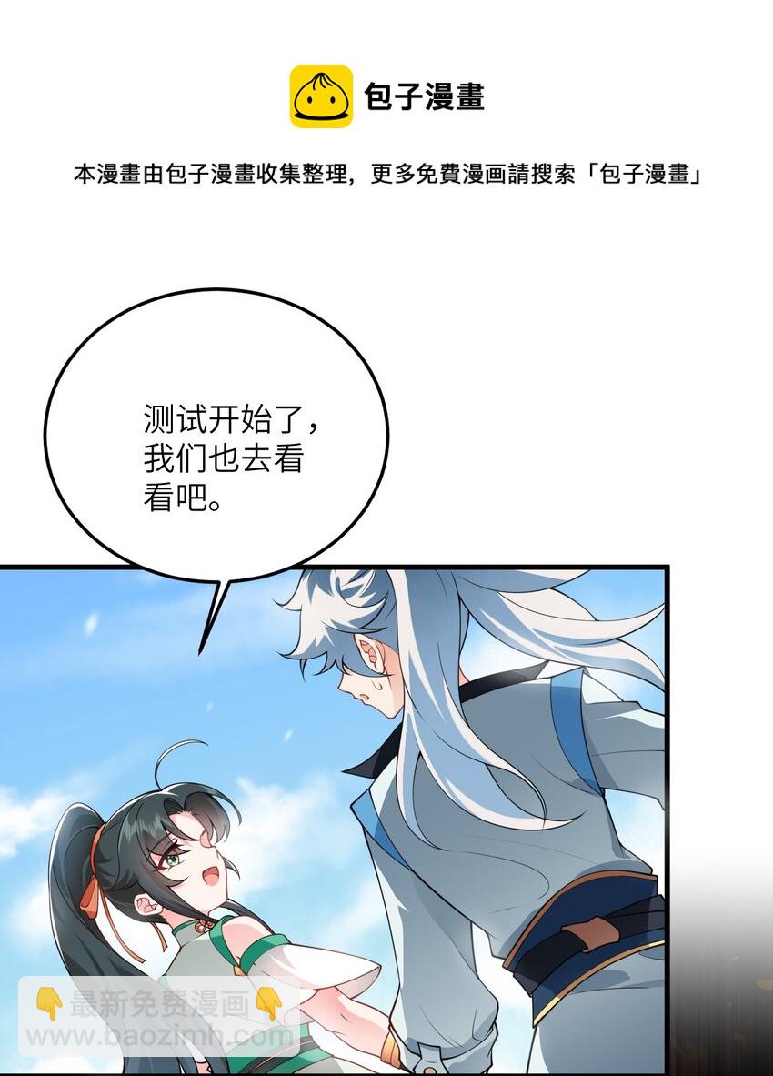 003 资质测试(1/2)-第3话