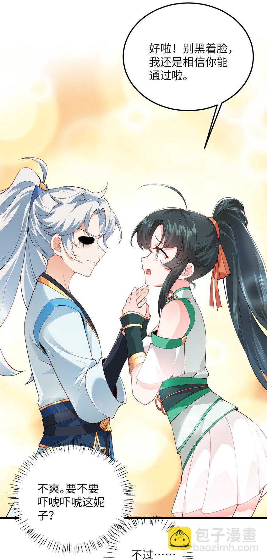 003 资质测试(1/2)-第3话