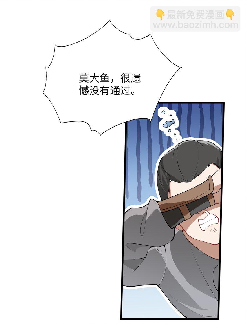 003 资质测试(1/2)-第3话