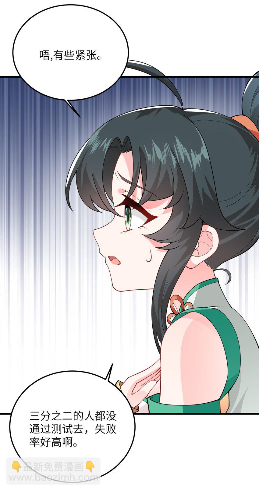 003 资质测试(1/2)-第3话