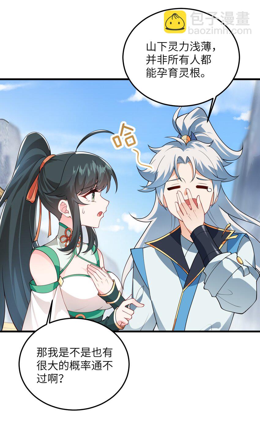 003 资质测试(1/2)-第3话