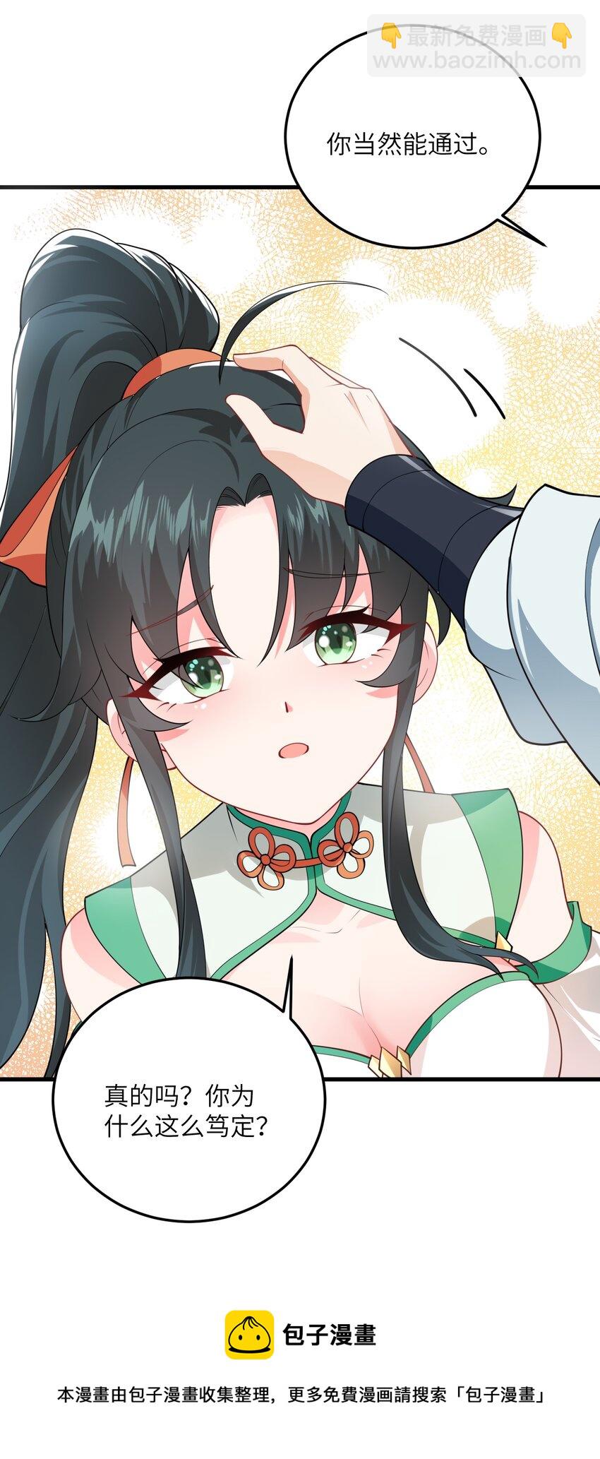 003 资质测试(1/2)-第3话