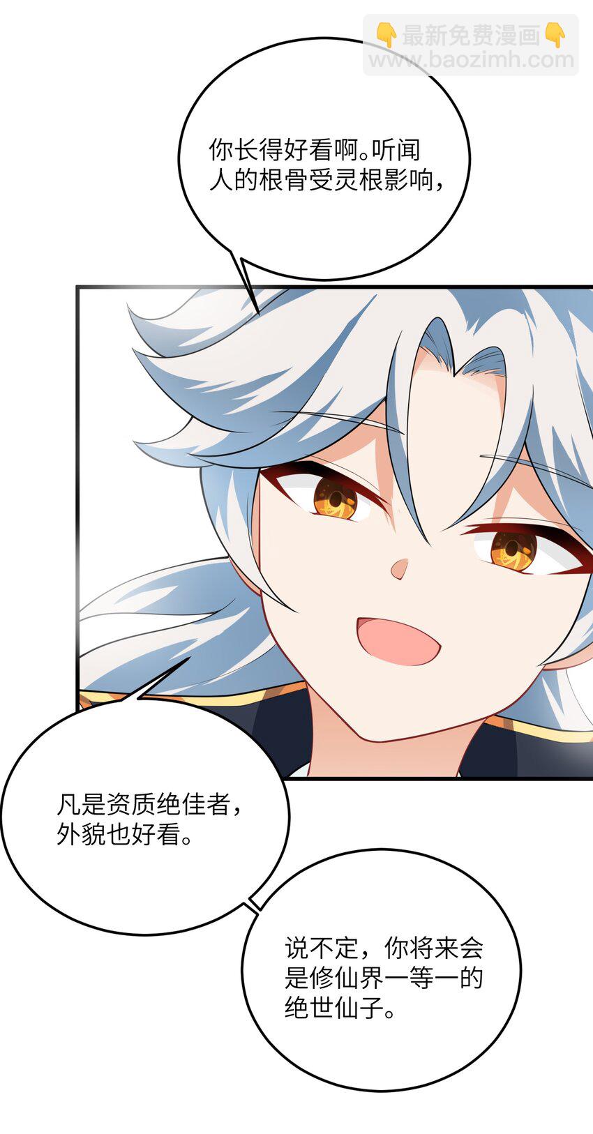 003 资质测试(1/2)-第3话