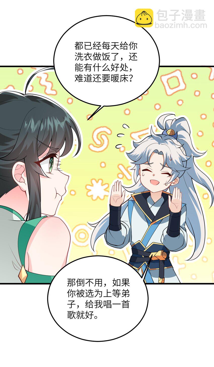 003 资质测试(1/2)-第3话