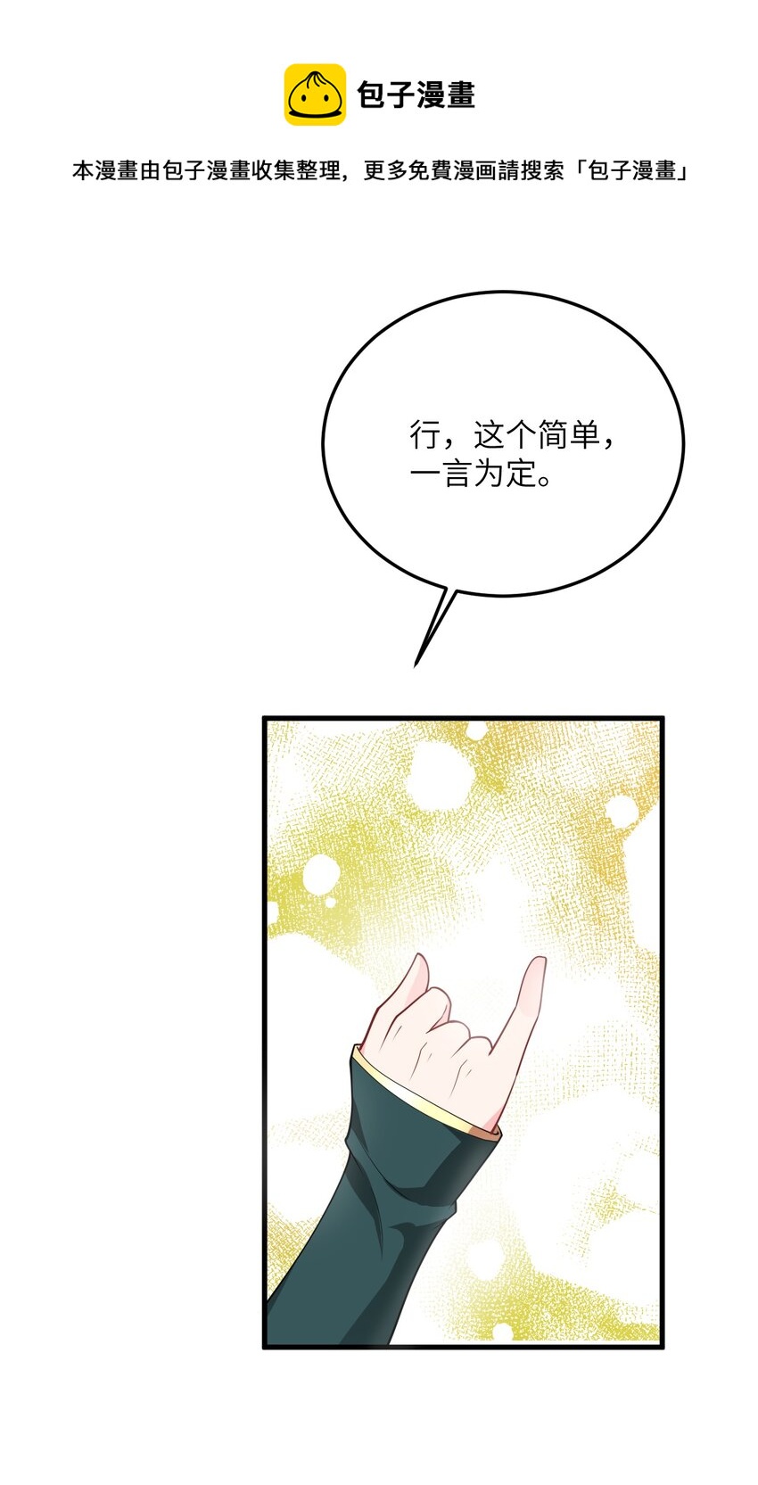 003 资质测试(1/2)-第3话