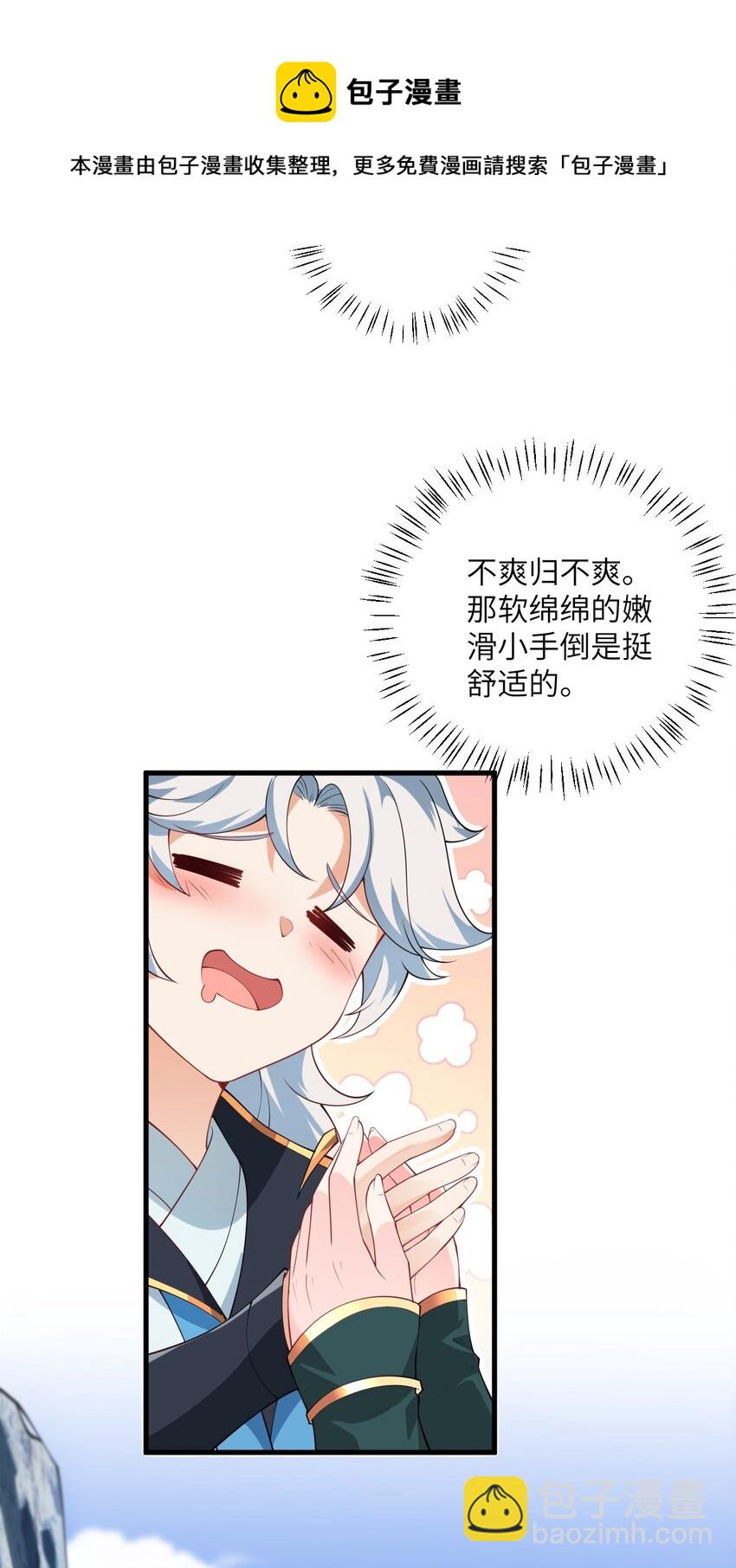 003 资质测试(1/2)-第3话