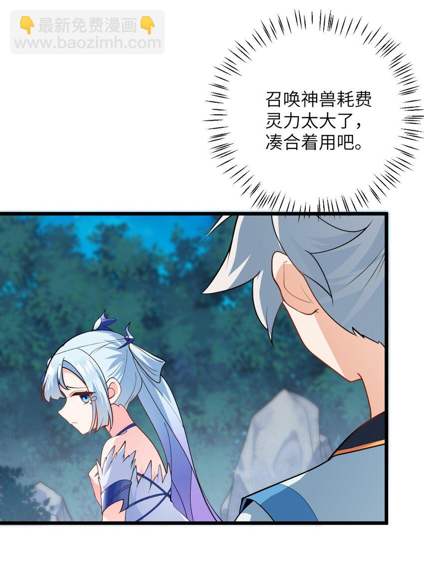 021 给我放血！(1/2)-第21话