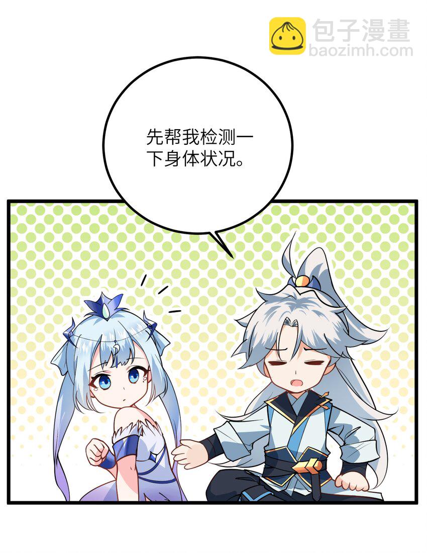 021 给我放血！(1/2)-第21话