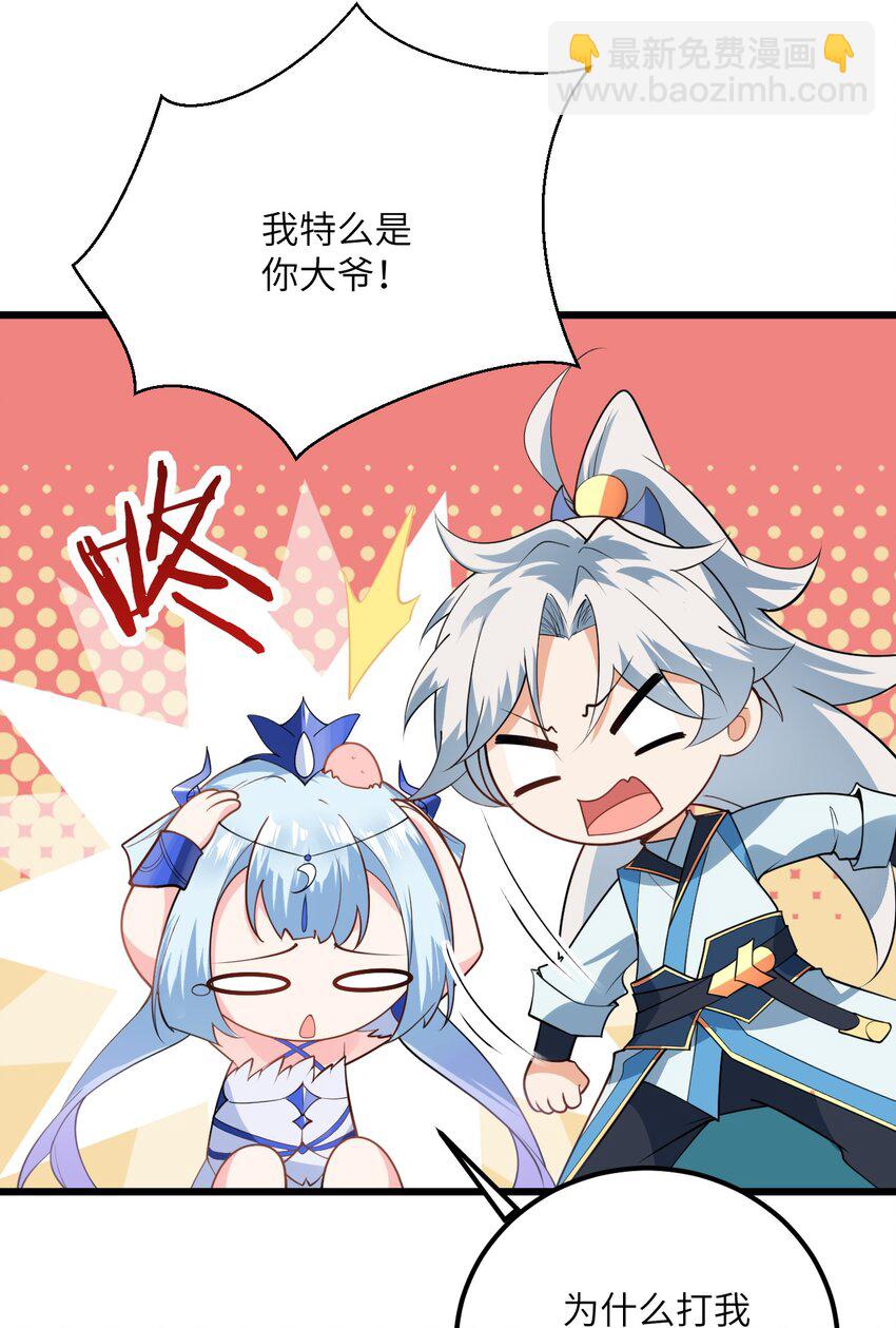 021 给我放血！(1/2)-第21话