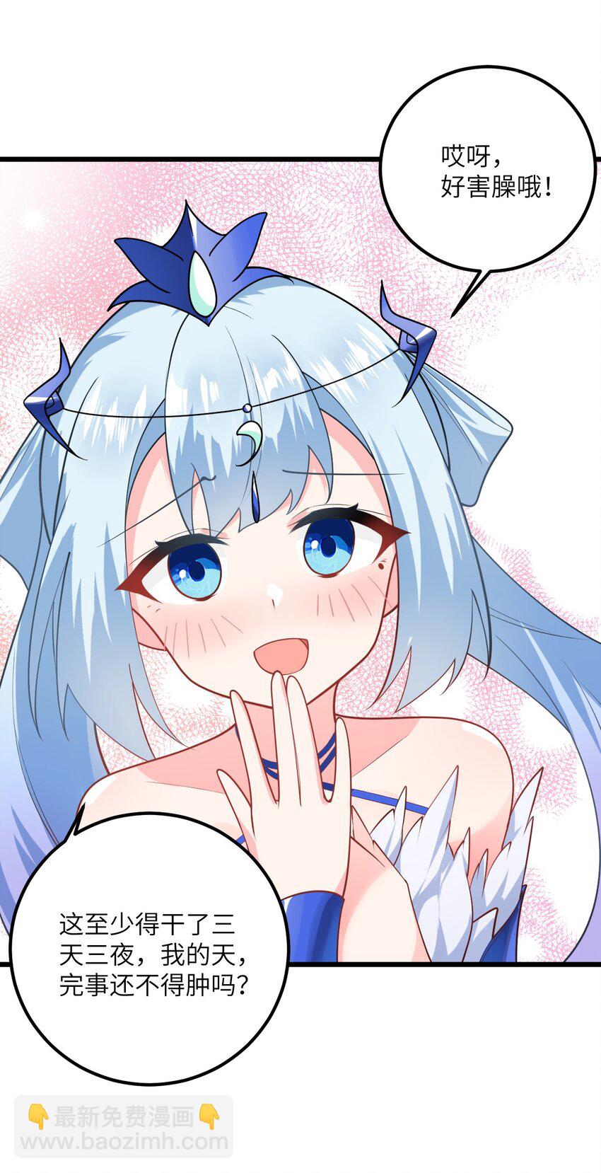 021 给我放血！(1/2)-第21话