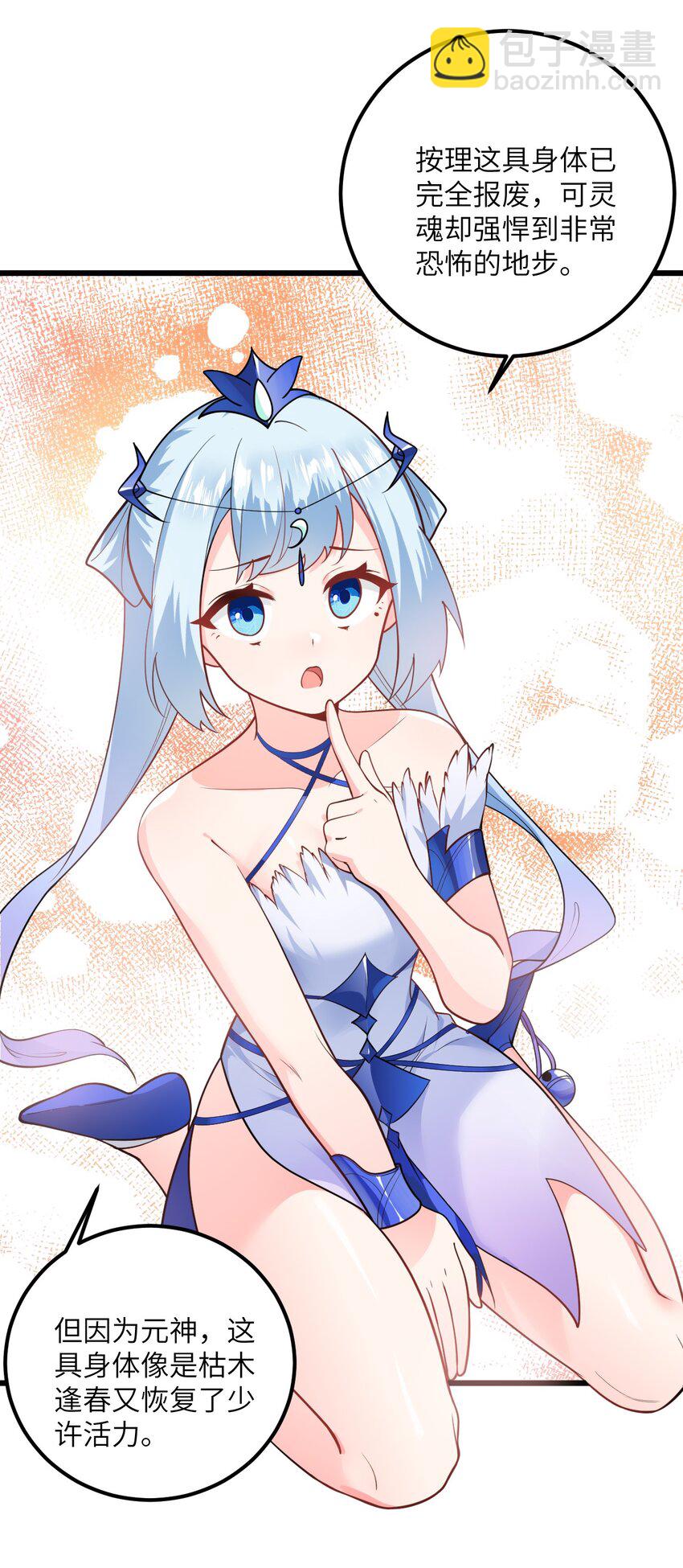 021 给我放血！(1/2)-第21话