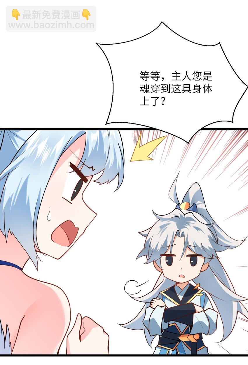 021 给我放血！(1/2)-第21话