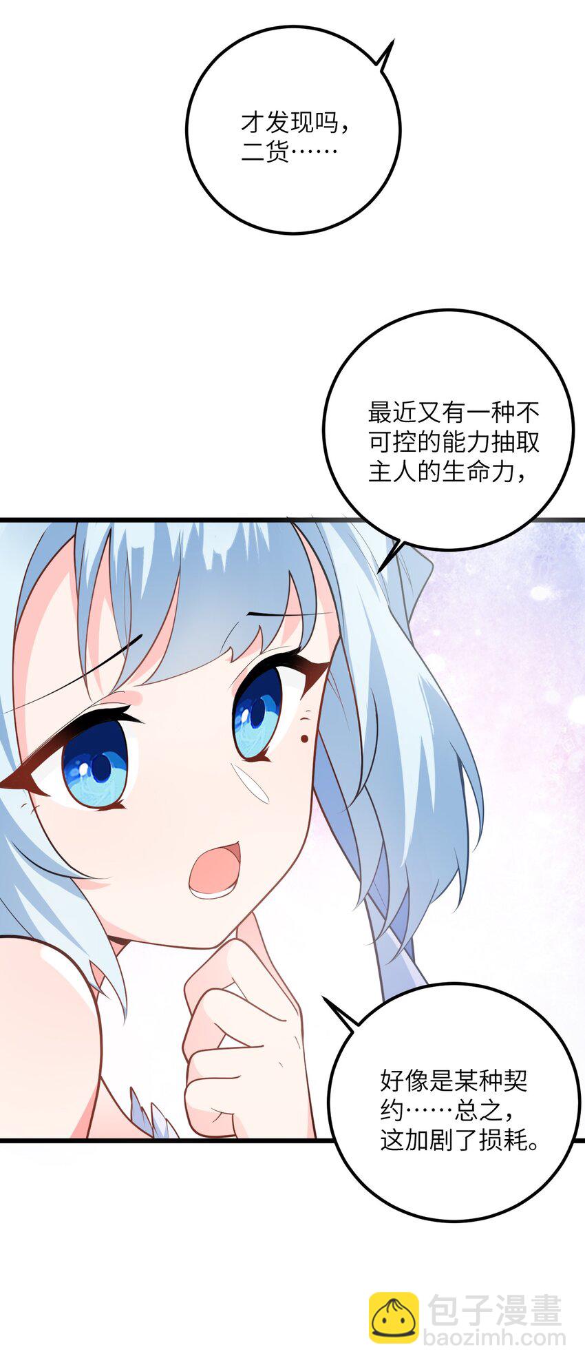 021 给我放血！(1/2)-第21话