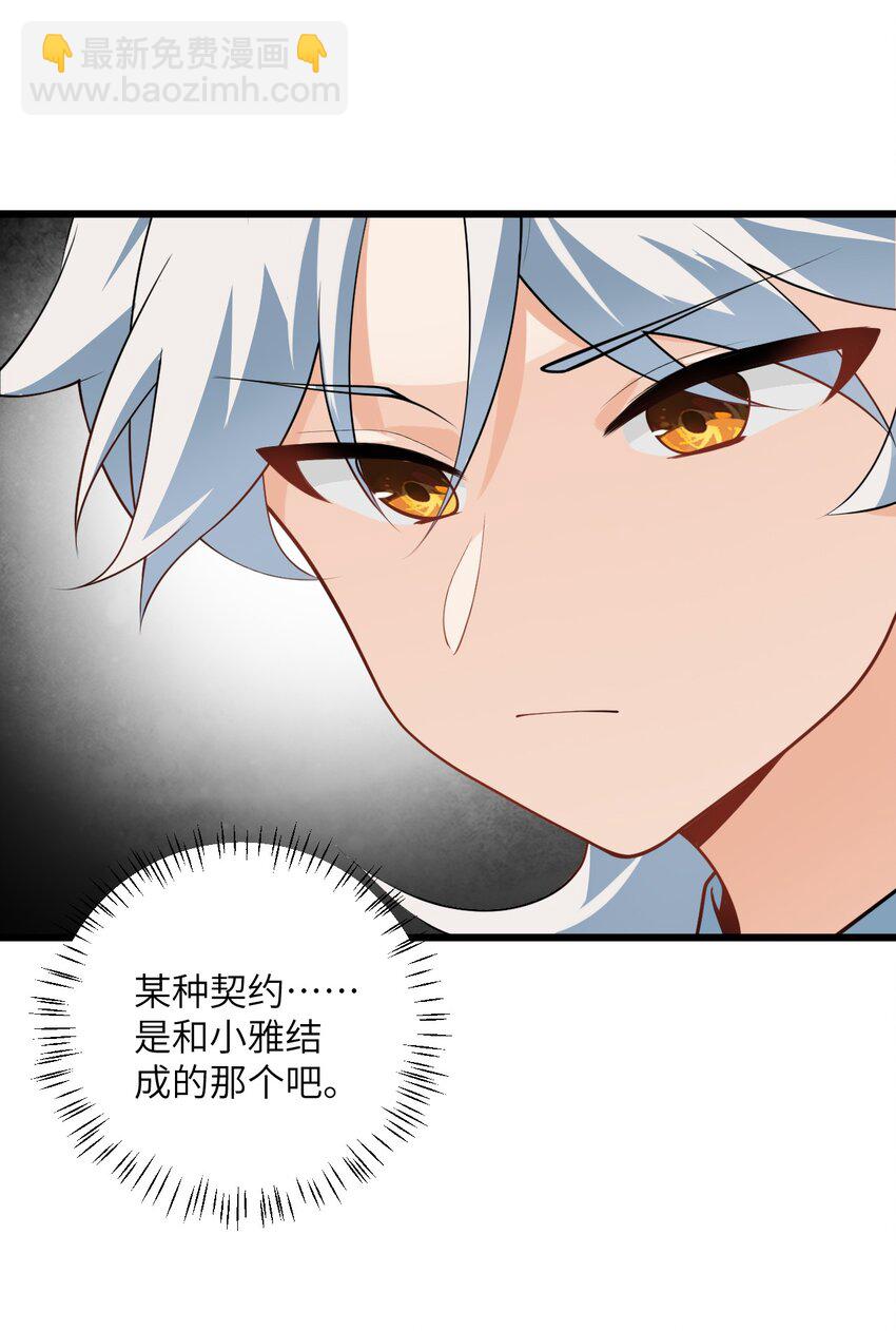 021 给我放血！(1/2)-第21话