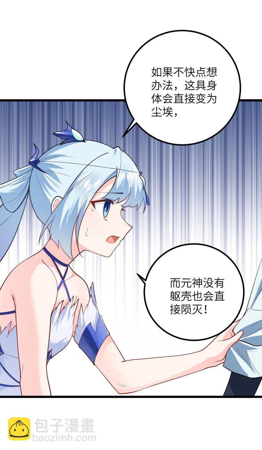 021 给我放血！(1/2)-第21话