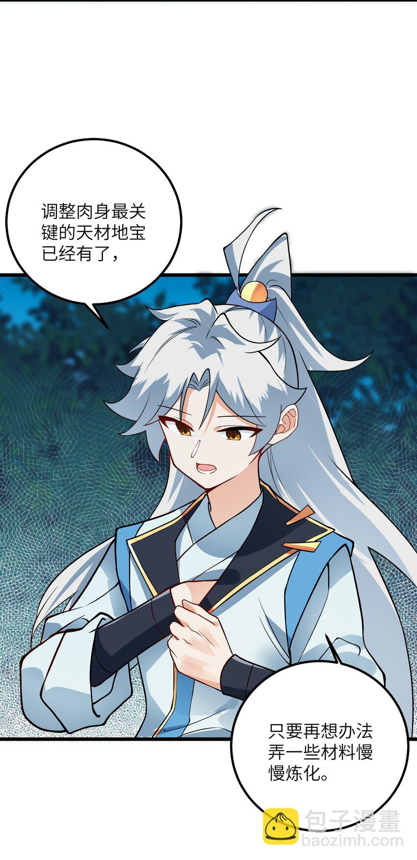 021 给我放血！(1/2)-第21话