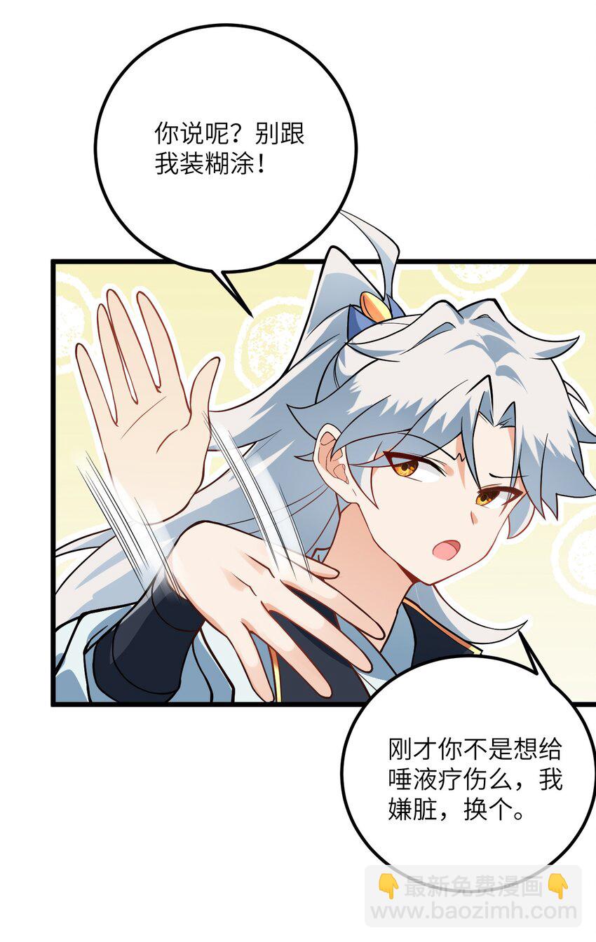 021 给我放血！(1/2)-第21话