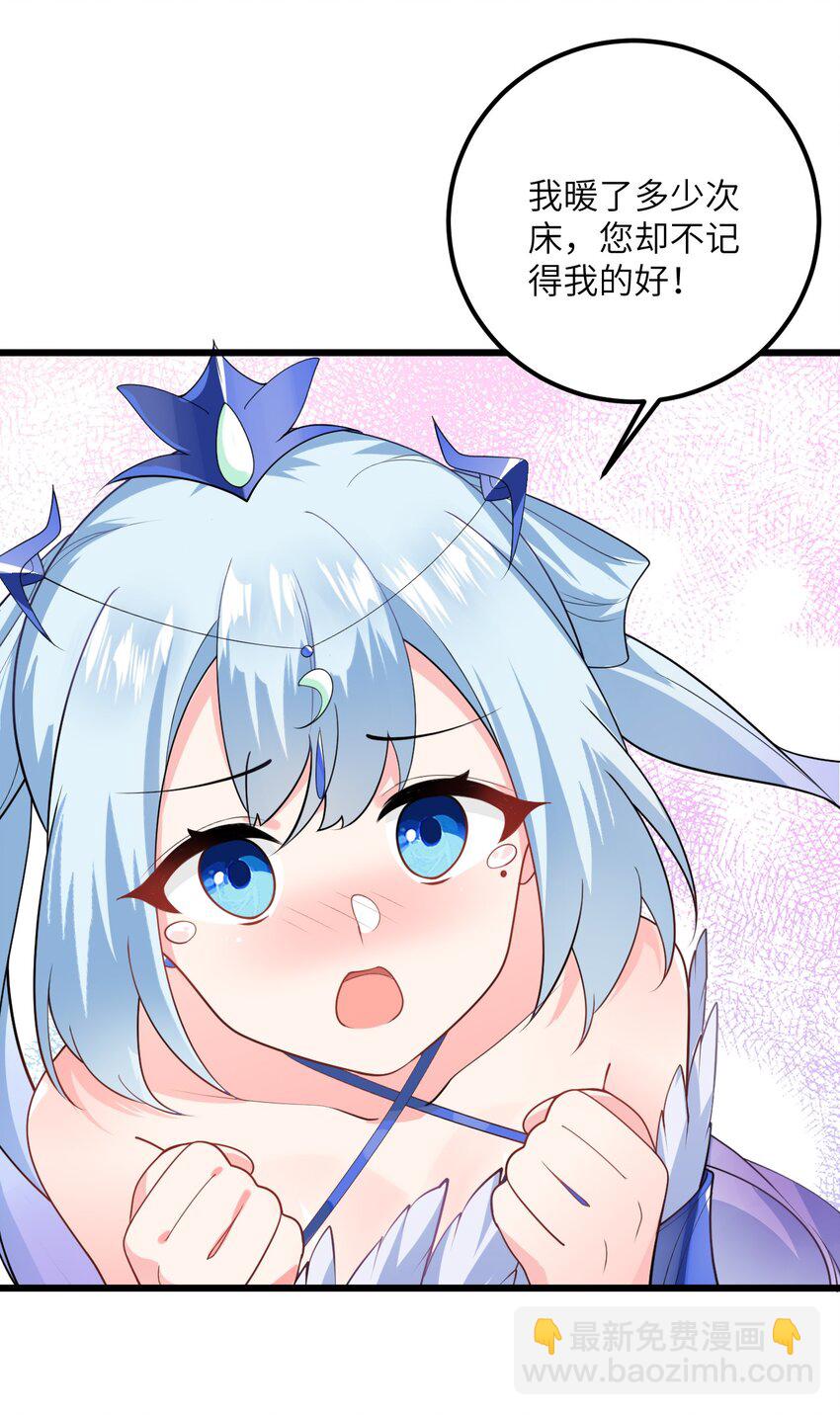 021 给我放血！(1/2)-第21话