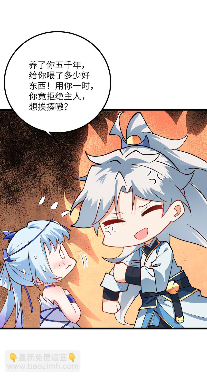 021 给我放血！(1/2)-第21话