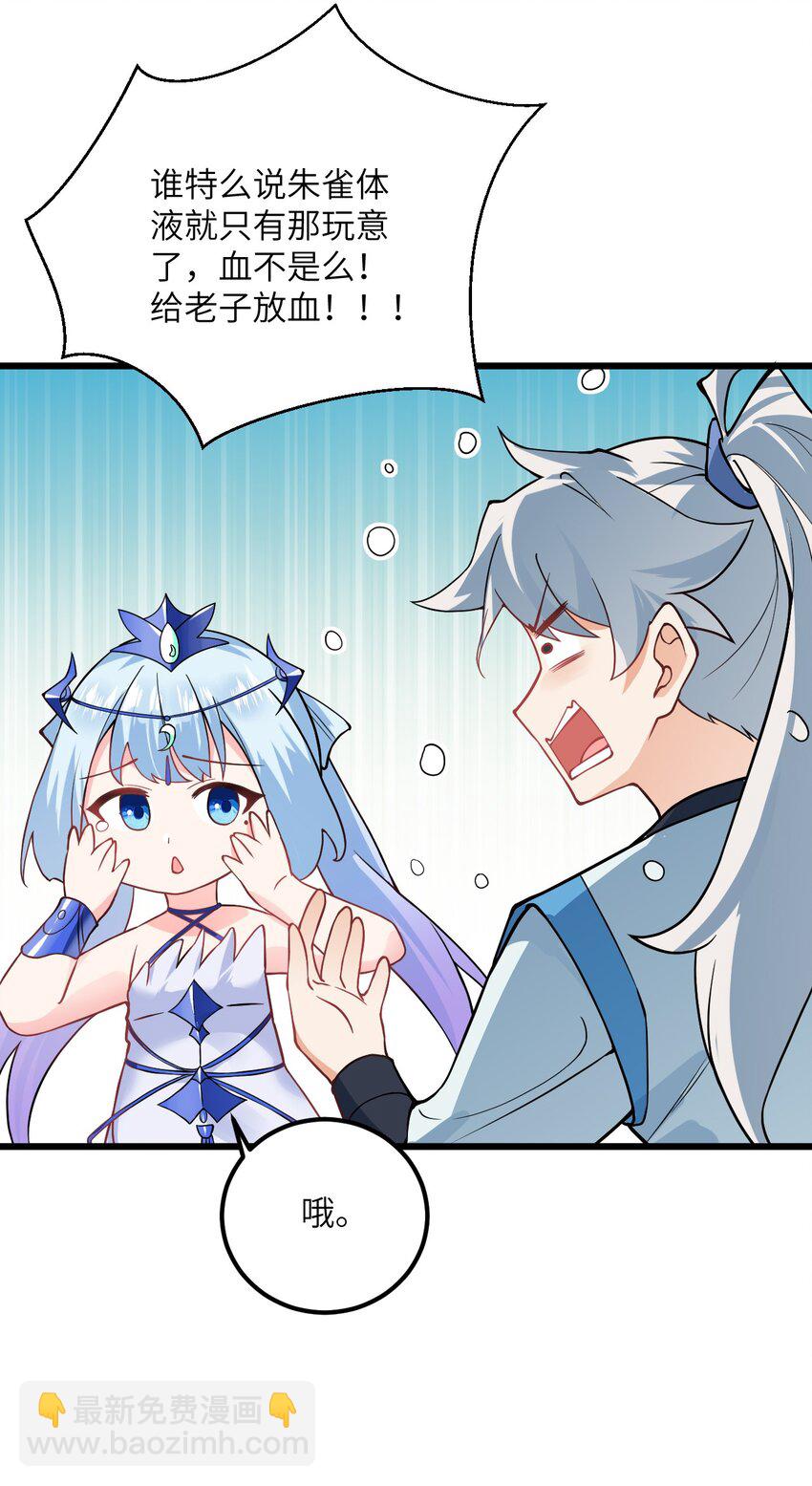 021 给我放血！(1/2)-第21话