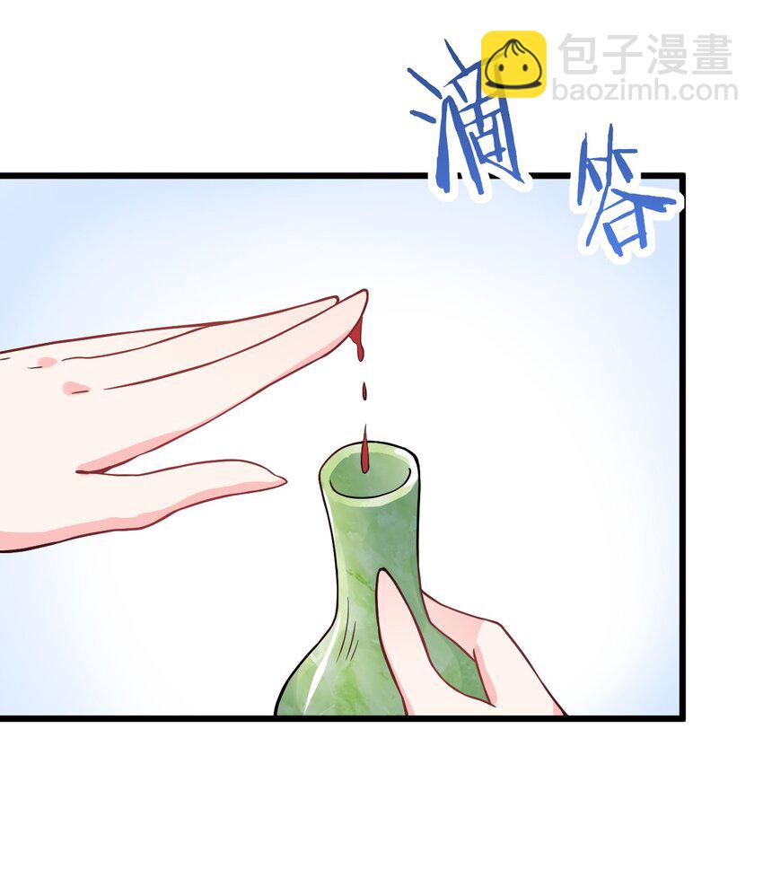 021 给我放血！(1/2)-第21话