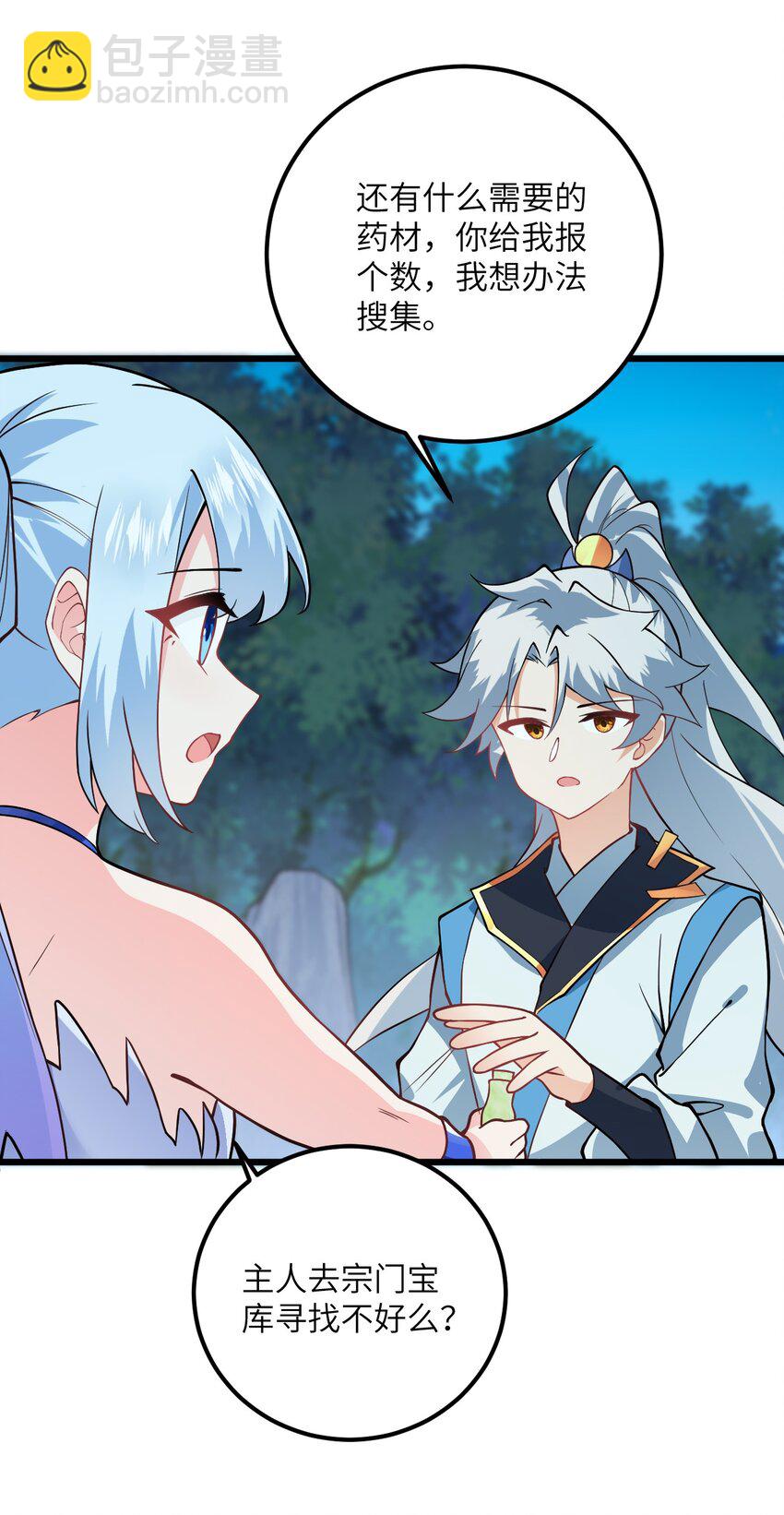 021 给我放血！(1/2)-第21话