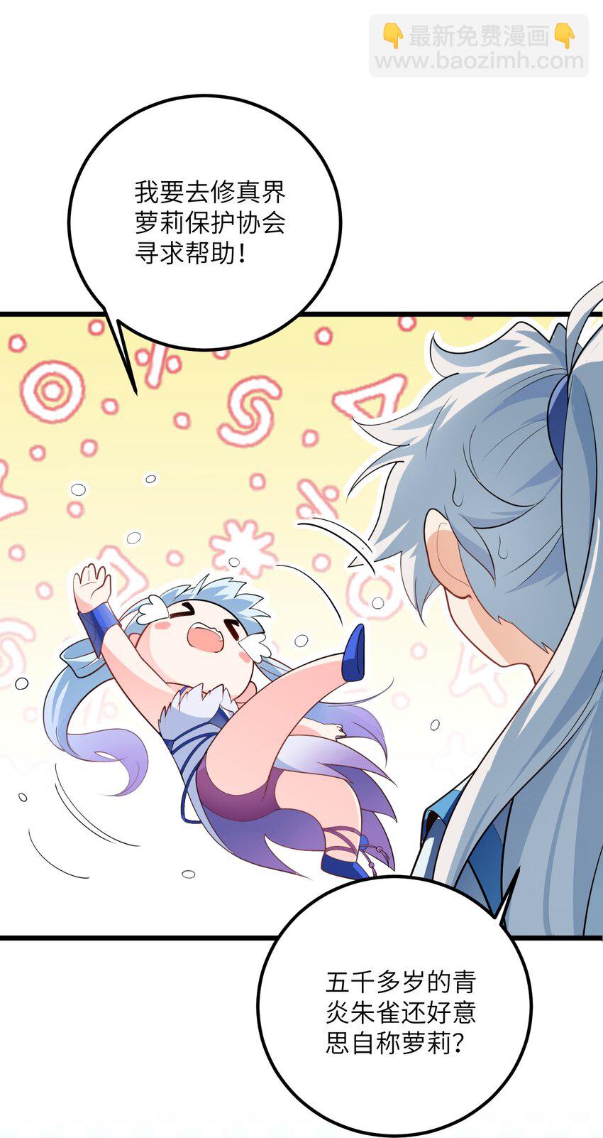 021 给我放血！(1/2)-第21话