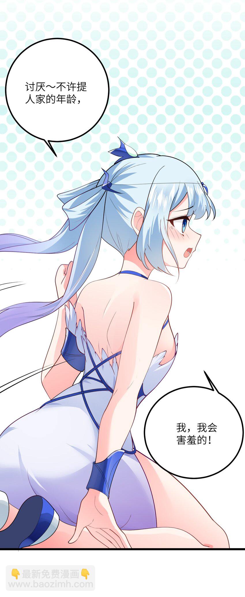 021 给我放血！(1/2)-第21话