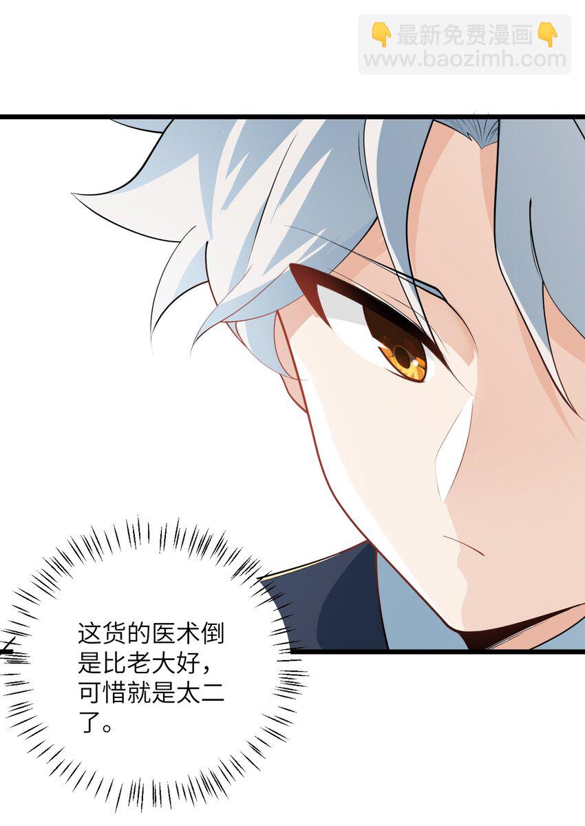 021 给我放血！(1/2)-第21话