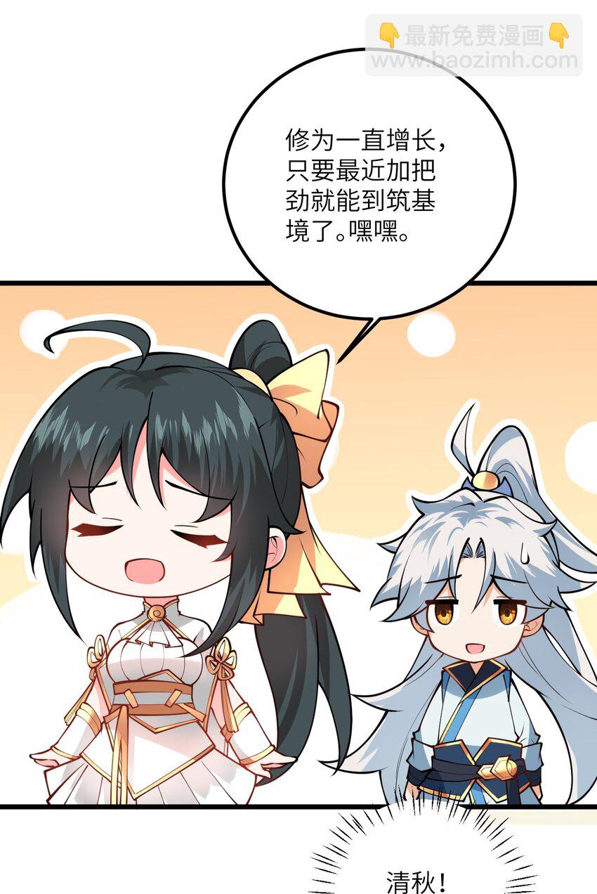 023 隐藏好深呐(1/2)-第23话