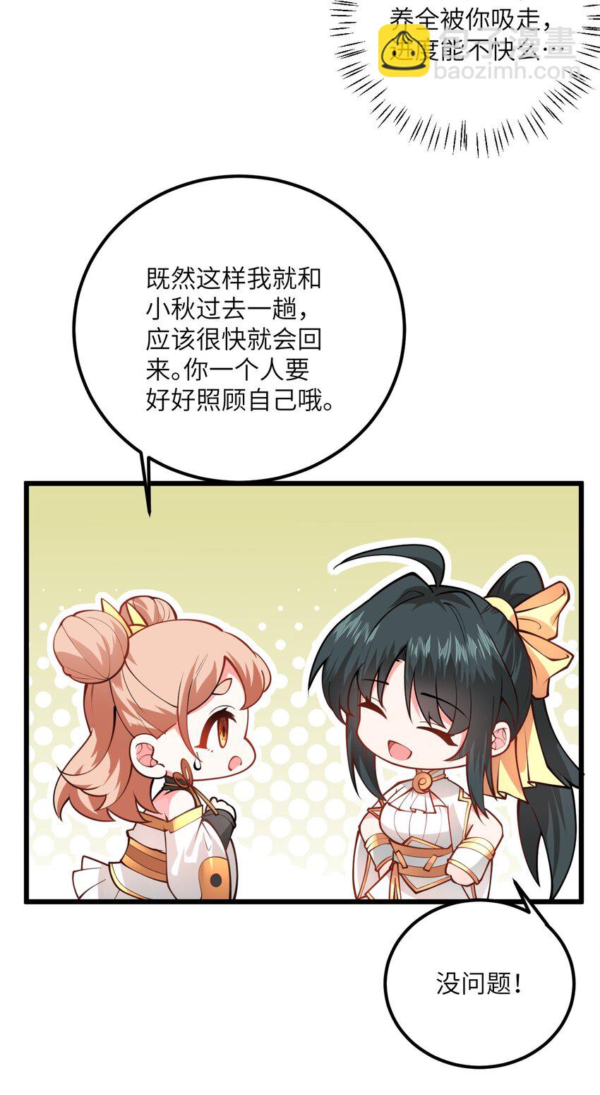 023 隐藏好深呐(1/2)-第23话